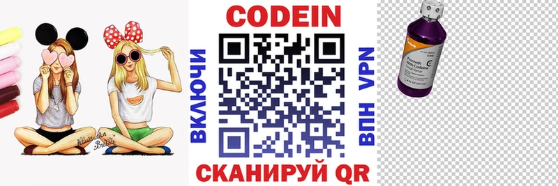 Codein напиток Lean (лин)  Барыш 